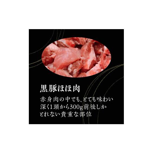 ふるさと納税 鹿児島県 鹿児島市 自慢の鹿児島県産黒豚 ほほ肉　レトルトシチュー　K084-003