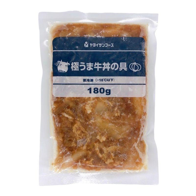 ヤヨイ 業務用極うま牛丼の具1食（180g）冷凍食品