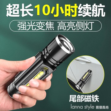 led機床工作燈汽修維修燈強磁充電車床磁吸多功能迷你超亮手電筒 幸福驛站