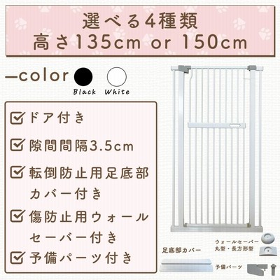 Lifaxia ペットゲート 猫 135cm ドア付き ハイタイプ 猫脱走防止フェンス 幅広 ワイド 玄関 逃亡防止柵 ペットフェンス 犬 ベビーゲート 取付幅75 cm 通販 Lineポイント最大get Lineショッピング