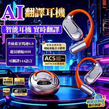 【雙認證+AI翻譯】耳掛式藍芽耳機 德國柏林之聲耳機 OWS開放式降噪無線耳機 藍芽耳機5.4 不入耳重低音防水耳機