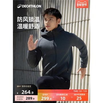 迪卡儂空氣層外套男秋季健身休閑厚款防風保暖運動外套夾克SAX1