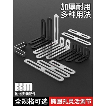 🔥臺灣出🔥不鏽鋼角碼 可調長孔雙頭活動角碼 90 度直角固定器 L 型支架角鐵 傢俱萬向連接件