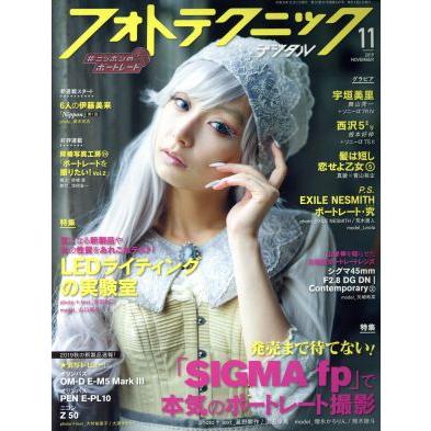 フォトテクニックデジタル(２０１９年１１月号) 月刊誌／玄光社