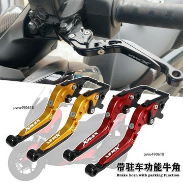 臺灣出貨 適用於21-25雅馬哈xmax300牛角帶駐車改裝二指離合剎車手把拉桿