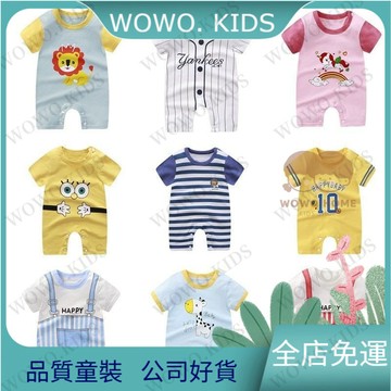 👶🏻新品熱銷🔥寶寶衣服 新生兒包屁衣 嬰兒短袖連體衣爬服薄款2022夏季新品新生兒衣服純棉夏裝男女寶寶 AORA
