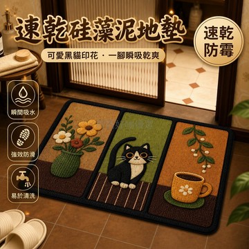 台灣出貨✨ 立體浮雕貓狗圖案 硅藻泥吸水地墊 浴室門口防滑墊 淋浴間速乾腳墊 寵物居家裝飾 40x60cm
