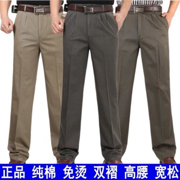 帕瑞袋鼠休閑褲男高腰寬松中老年休閑褲加肥加大雙褶純棉男褲子厚