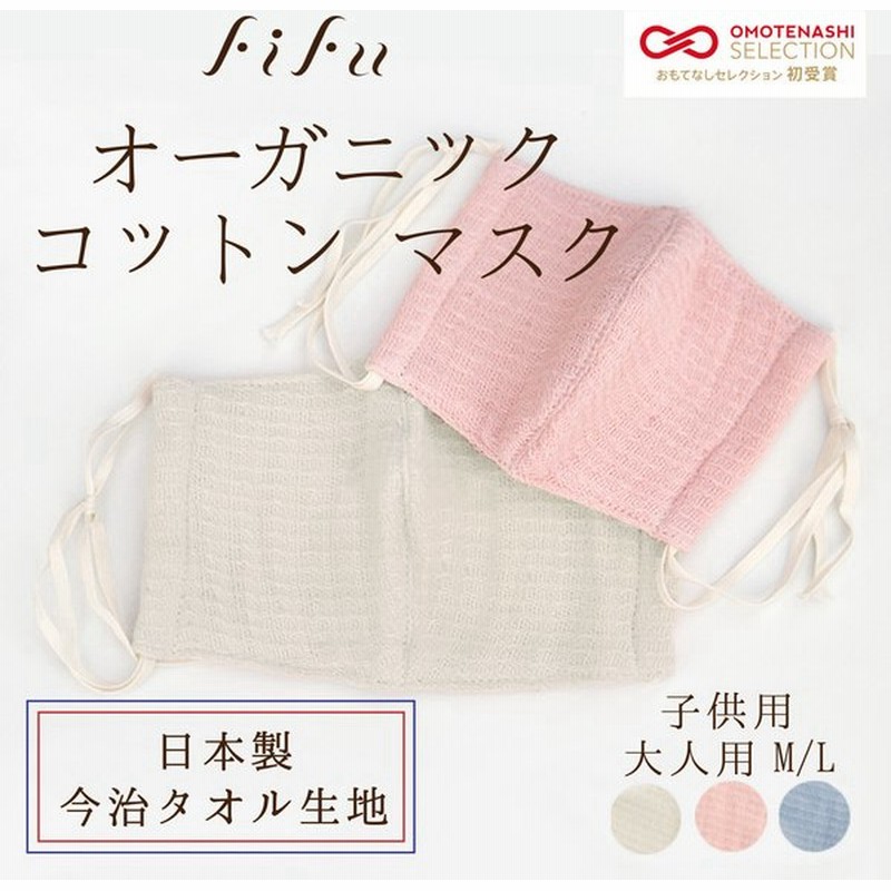 今治タオルブランド 大人 子供 オーガニックコットン マスク 銀イオン 抗菌 防臭 洗える 肌荒れ 保温 暖かい 冬 日本製 通販 Lineポイント最大0 5 Get Lineショッピング