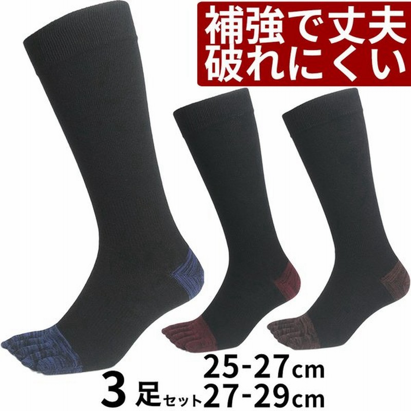 5本指 ソックス 膝下 ハイソックス 強靭補強 3足 メンズ 父の日 五本指 靴下 消臭 抗菌 防臭 綿 ロング丈 黒 無地 作業用 通販 Lineポイント最大0 5 Get Lineショッピング