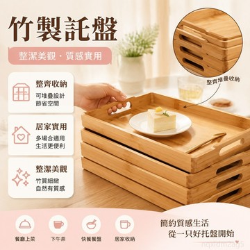 餐廳酒店傳菜上菜竹託盤下午茶幹泡收納盤商用複古精緻幼兒園竹製 快餐盤 餐盤 託盤 餐廳用 托盤 木質托盤 拖盤 木製托盤