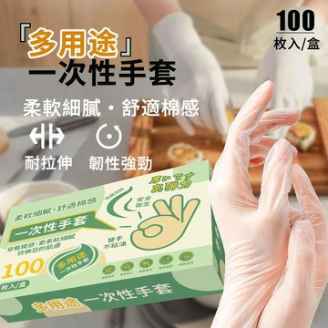 【台灣現貨🔥100入】一次性手套 食品級手套 廚房手套 手套 乳膠手套 TPE手套 美容美髮 寵物清潔 燒烤手套