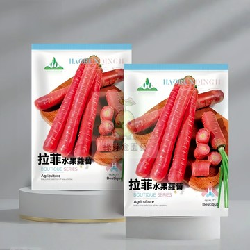 🌱【原裝蔬菜種子】🥕拉菲水果蘿蔔 親測出芽率超85% 生長週期較短 容易栽種 口感清脆 早熟 菜頭 田園庭院盆栽蔬菜種子