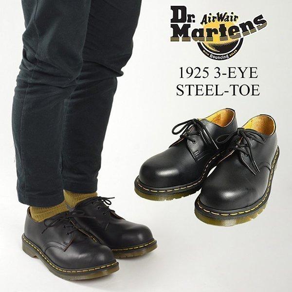 ドクターマーチン Dr.Martens スチールトゥ 1925 | www.darquer.fr