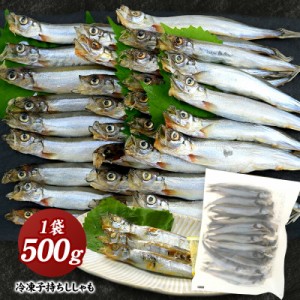 子持ちししゃも 500g［冷凍］