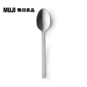 MUJI 不鏽鋼餐具/湯匙/大