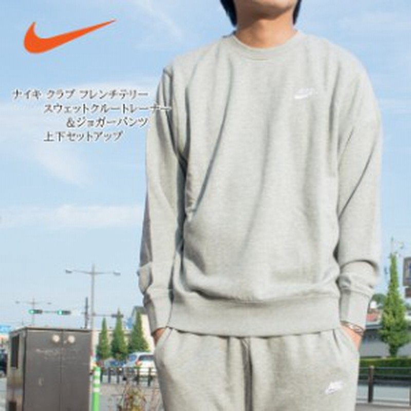 ナイキ スウェット クラブ フレンチテリー ジョガー メンズ Bv2680 010 Nike ロングパンツ おしゃれ 部屋着 ブラック 超大特価