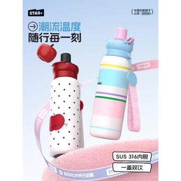 (免運)世大家保溫杯兒童保溫杯學生上學專用水杯便攜吸管杯子女25年新款