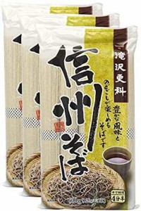 滝沢更科 信州そば 600g×3個