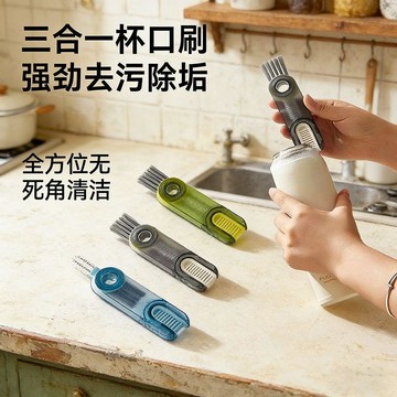 三合一硅膠刷子U形雙頭杯口杯蓋縫隙清潔杯刷奶瓶保溫杯清潔神器