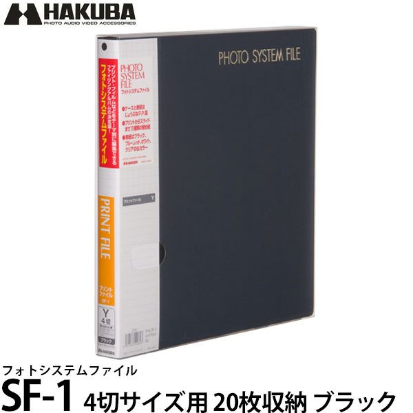 ハクバ アルバム フォトシステムファイル Sf 1 4切サイズ用 枚収納 10シート入 ブラック 送料無料 通販 Lineポイント最大0 5 Get Lineショッピング