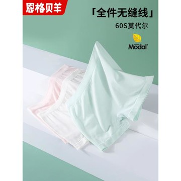 女童內褲平角無縫無痕莫代爾冰絲夏季薄款女孩中大童兒童四角短褲