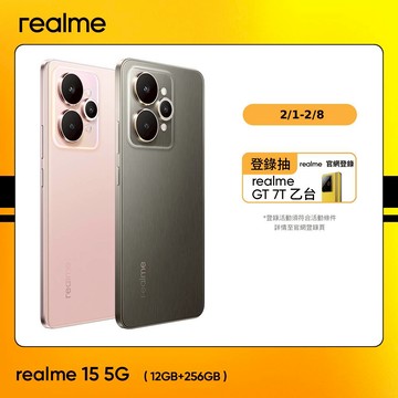 realme 15 5G (12G/256G)