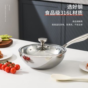 無涂層小炒鍋家用煎炒不粘平底鍋316L三層不銹鋼專用小炒菜鍋健康