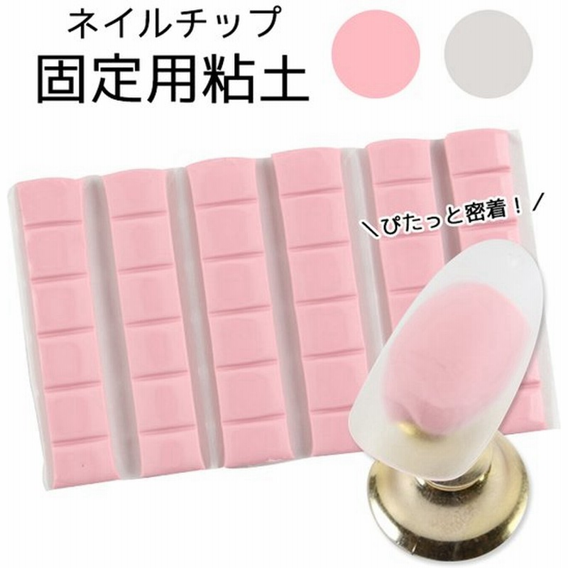 独特の上品 ネイルチップ 固定用 粘土 ジェルネイル デコ つけ爪 長さ出し スカルプ フルカバー