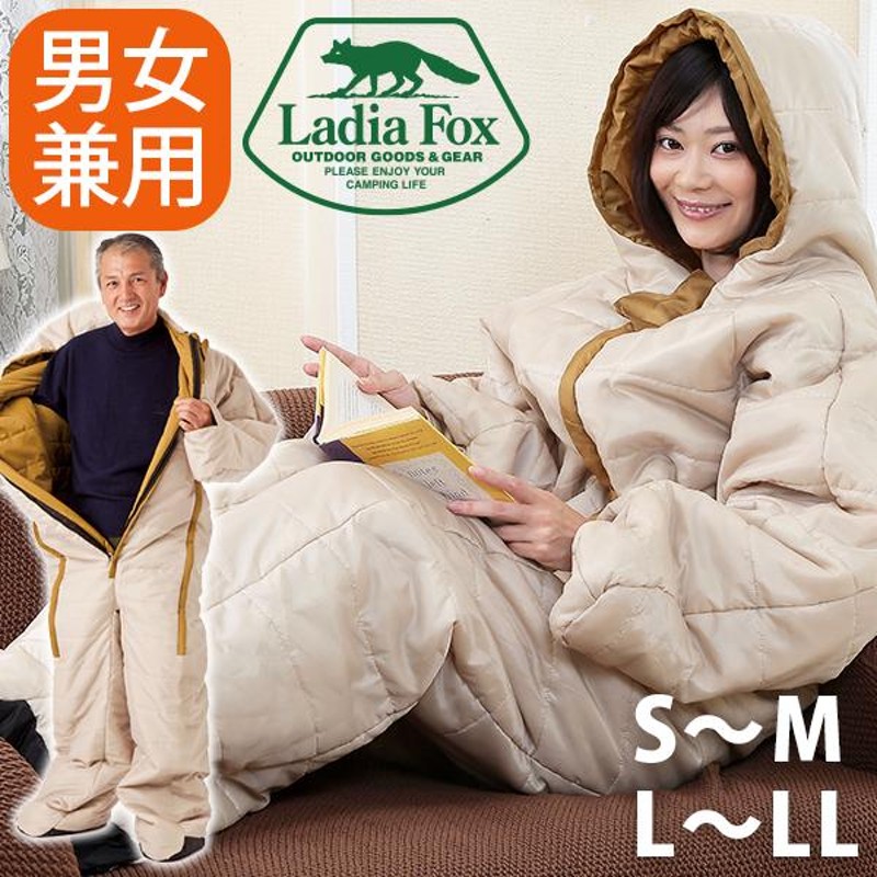 正規販売店】 動けるあったか寝袋 全2サイズ S-M L-LL 着る寝袋 フード