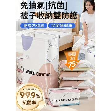 ✨立體袋/真空壓縮袋加厚3D設計 免抽氣壓縮袋 防潮收納袋 棉被衣物羽絨收納神器 居家必備 防塵防霉 節省空間