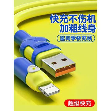 120w加粗快充數據線充電器線套裝適用蘋果16iPhone13手機線8p沖電14加長6s平板12充電線x超級閃充11車載usb15