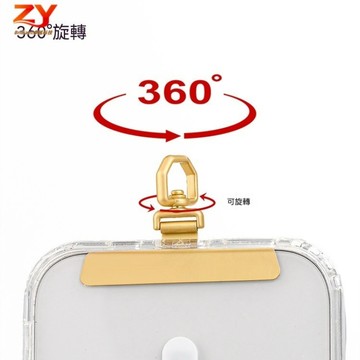 360度旋转 手機墊片 手機掛繩墊片 手機掛繩 手機殼掛飾連接卡片 手機殼掛片 掛繩墊片 固定卡片 可調節 背帶繩 掛繩