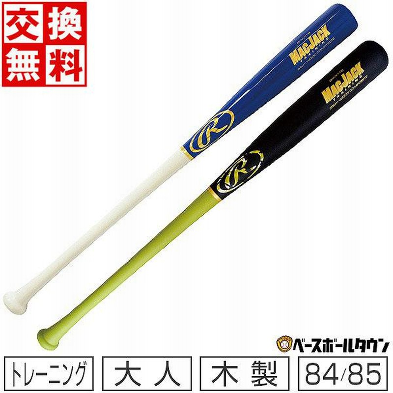 Newton トレーニングバット 83cm 960g アメイジング