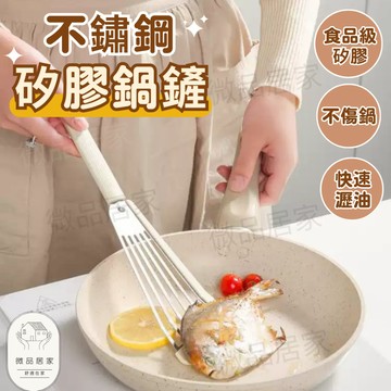 [矽膠材質] 矽膠鍋鏟 鍋鏟 不沾鍋鏟 煎鏟 煎魚鏟 不鏽鋼鍋鏟 炒菜鏟 炒菜鏟 瀝油鍋鏟 料理鏟 牛扒煎鏟 漏鏟