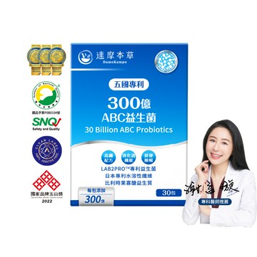 【福利品】五國專利300億ABC益生菌（30包）（最短效期：2026年5月）