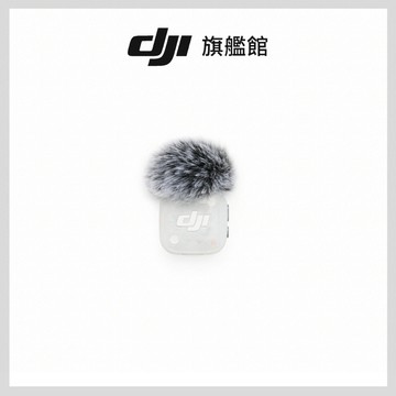 DJI MIC MINI 2S 發射器
