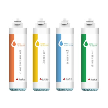 【元山】YS-9833CT二年份11入盒裝濾心組(YS-8100RWF/YS-8103RWT淨飲機專用)