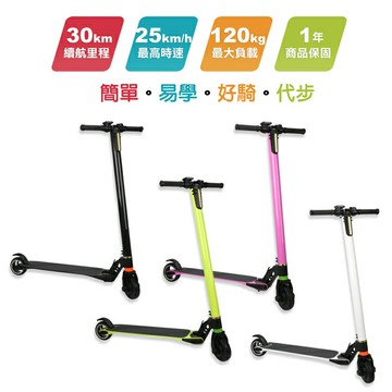 【P.H.C.金展輝】碳纖維折疊式電動滑板車 H7(單台)