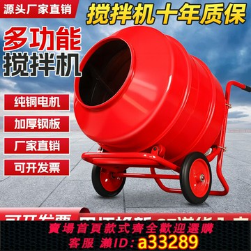 {可打統編 超低價}混凝土攪拌機小型家用砂漿混泥土工地飼料水泥打灰電動滾筒拌料機