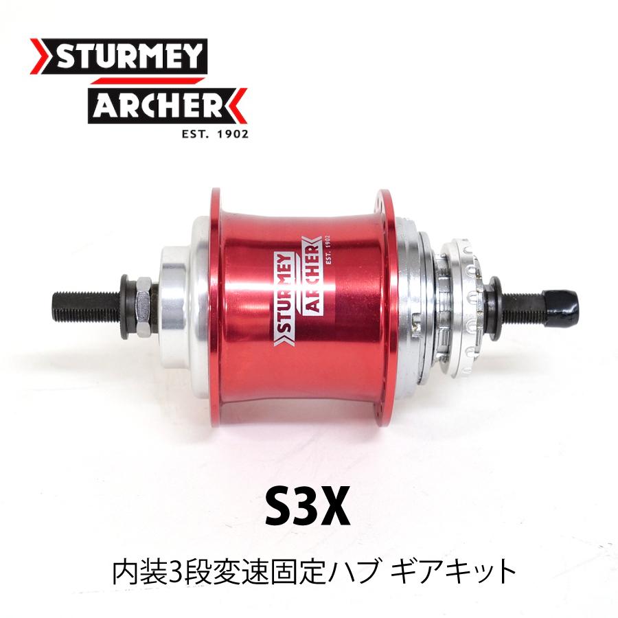 Sturmey-Archer スターメー・アーチャー S3X レッド 32H OLD120mm 固定 