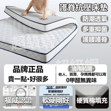隔日達 附發票🔥乳膠床墊【A類】學生床墊 高彈性高密度 不易塌陷 雙人 單人床墊 學生宿舍 記憶海棉乳膠墊 榻榻米墊