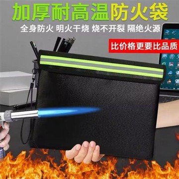 本島✈️A4防火防水文件袋阻燃資料保護收納包耐高溫防潮房產證件護照袋