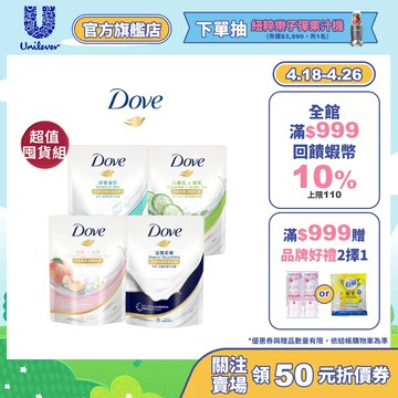 【Dove多芬】沐浴乳補充包580g 4入 / 6入 (滋養柔嫩/舒敏溫和/桃悦水透/清爽水嫩)(官方直營)