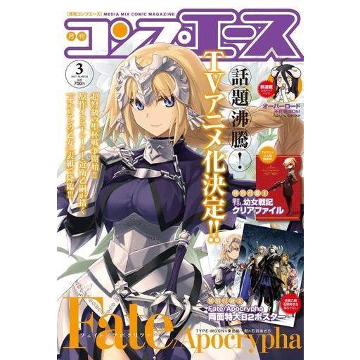 中古コミック雑誌 付録付)コンプエース 2017年3月号