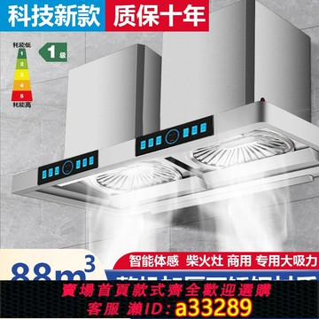 【臺灣公司 可開發票】新款農村廚房土灶柴火灶大吸力吸油煙機不銹鋼商用大功率抽油煙機