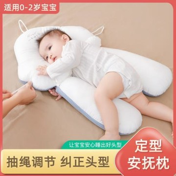 嬰兒安撫定型枕頭新生兒寶寶防驚跳枕幼兒摟睡覺安全感可調節睡眠