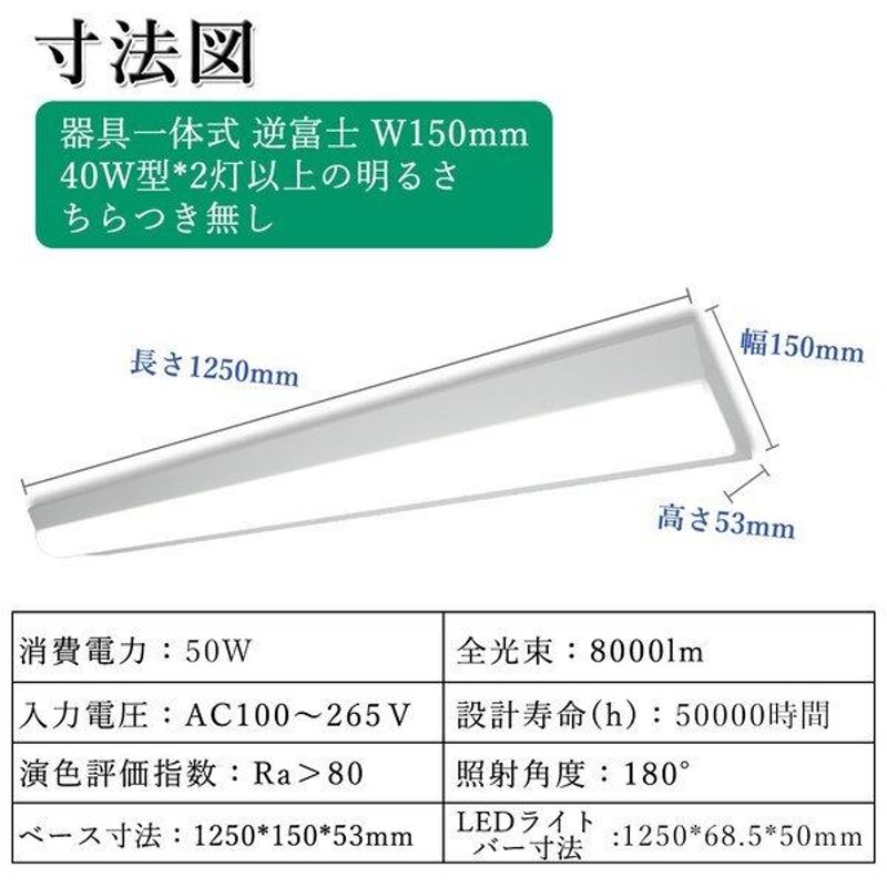 照明器具 40w形 ledベースライト 昼光色 4本 PSE認証合格 逆富士型 led