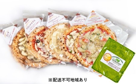 本格 石窯焼き 冷凍 Pizza 5枚＆ジェノベーゼ