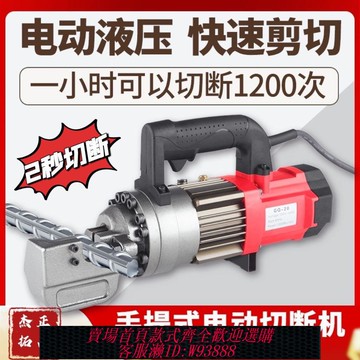 小型電動液壓鋼筋切斷機手提便攜式鋼筋剪斷機 rc-16/20/22鋼筋剪